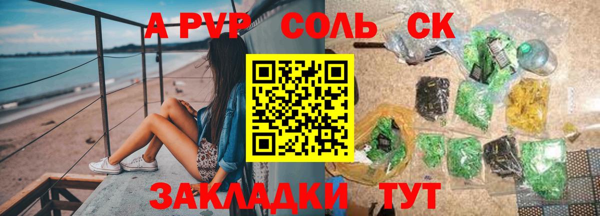 A-PVP СК КРИС Ставрополь