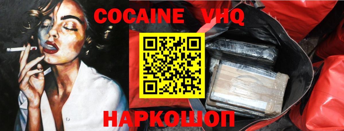 Кокаин Боливия Ставрополь