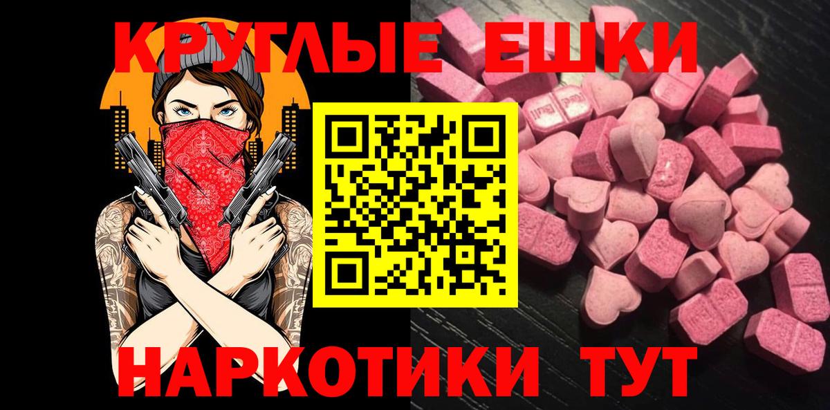 Экстази VHQ Ставрополь