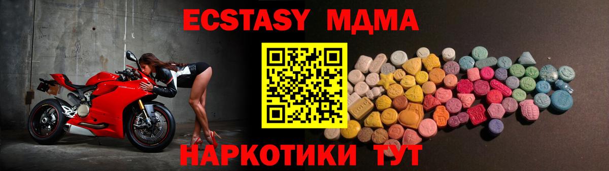 ЭКСТАЗИ Дубай  купить наркотики цена  Вход с VPN  Экстази  Ставрополь  Ecstasy 280мг 