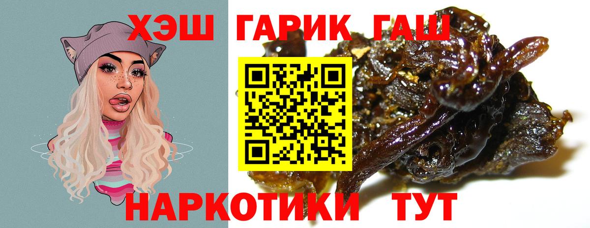 ГАШИШ убойный  Вход с VPN  Ставрополь  Гашиш гарик 