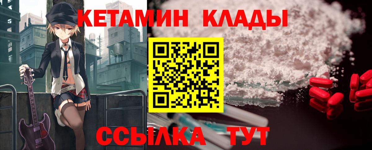 Кетамин VHQ Ставрополь