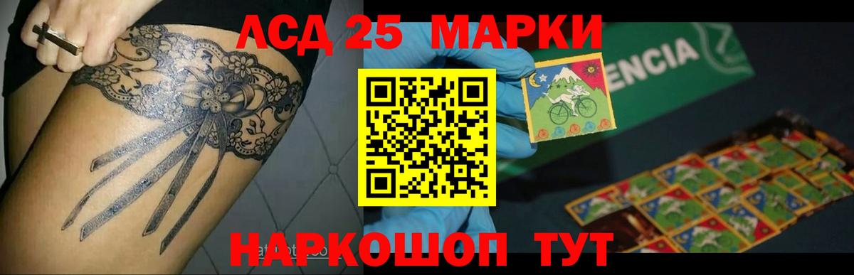 Ставрополь  Лсд 25 экстази кислота  Лсд 25 экстази ecstasy  Вход с VPN 