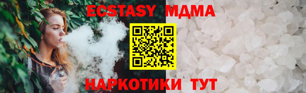 Ставрополь  MDMA VHQ  Вход с VPN 