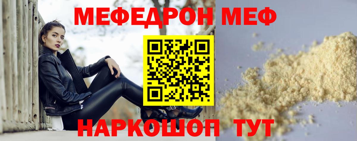   онион  МЕФ мука  МЯУ-МЯУ мука  МЕФ  Ставрополь  Вход с VPN  МЯУ-МЯУ 