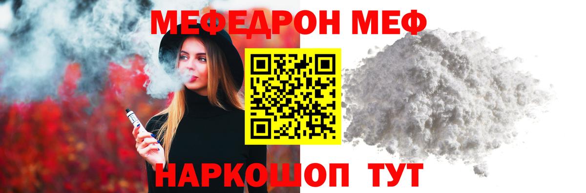 МЕФ Ставрополь