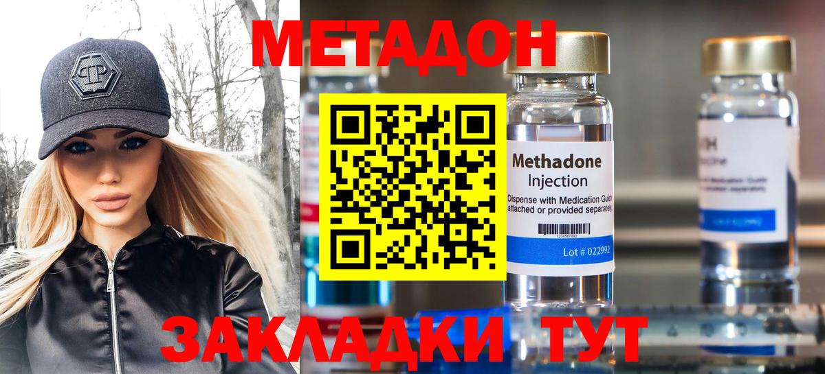 ссылка на мегу как войти  МЕТАДОН methadone  Вход с VPN  Ставрополь 