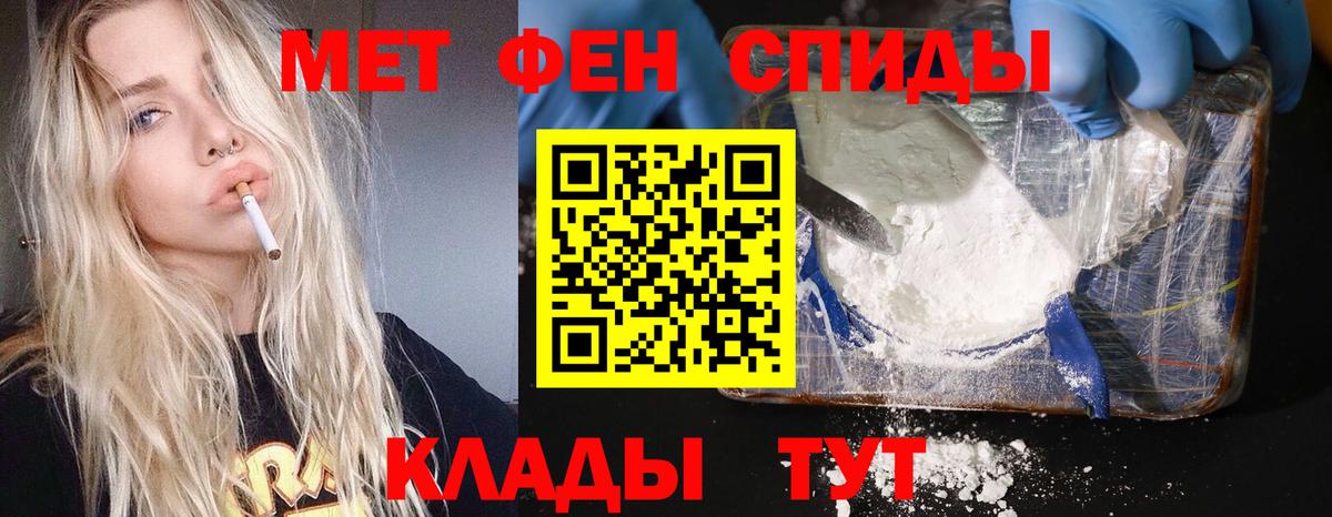 Ставрополь  МЕТАМФЕТАМИН  Вход с VPN  Первитин витя 
