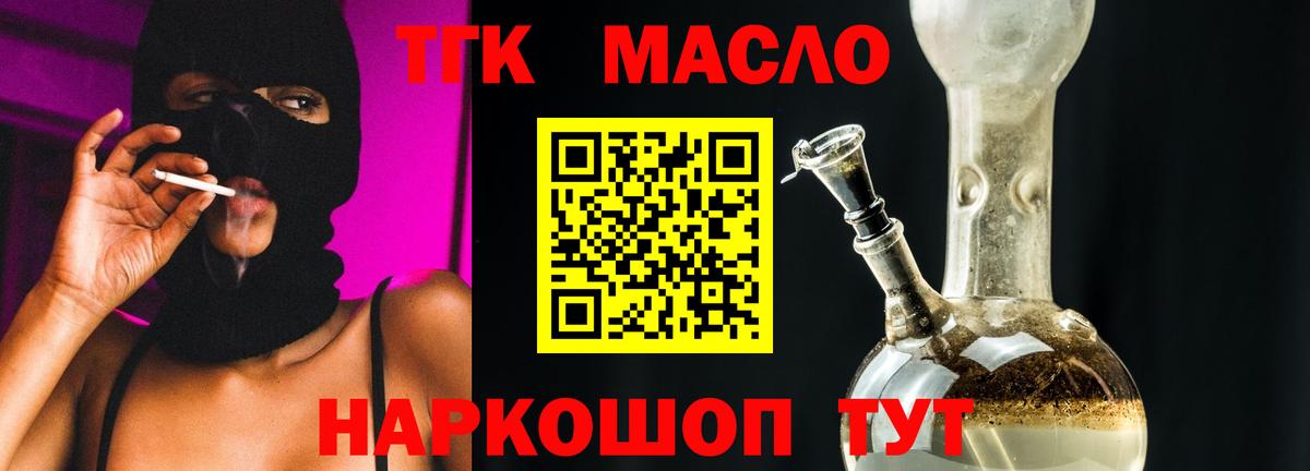 Дистиллят ТГК вейп Ставрополь