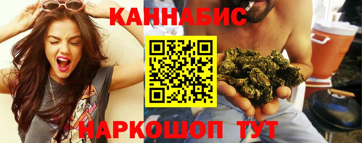 Бошки Шишки OG Kush  Вход с VPN  Ставрополь  Каннабис Bruce Banner 